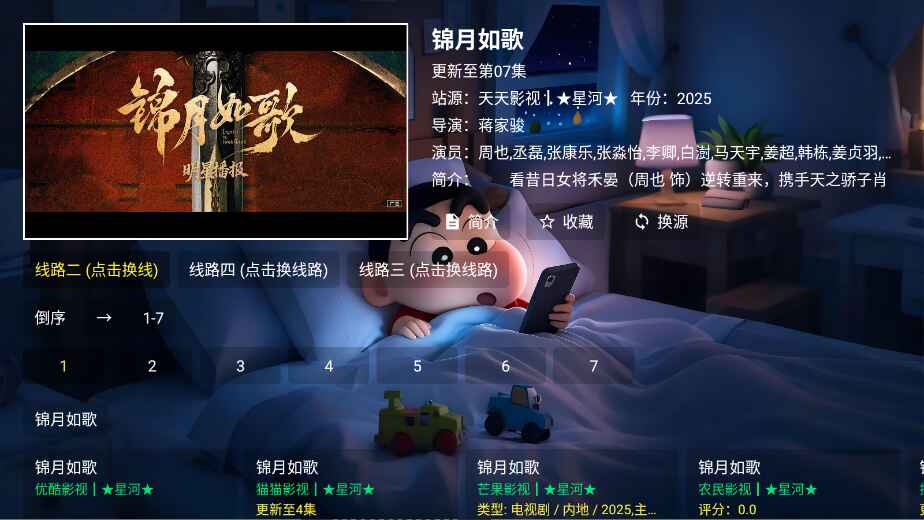 星河影视老版本