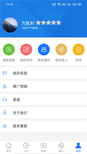 健康九江app