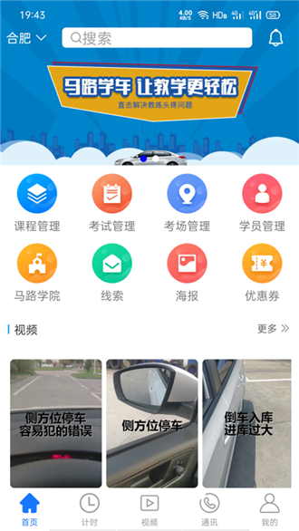 健康九江app