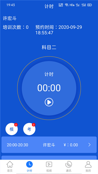 健康九江app