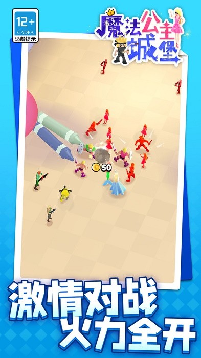 魔法公主城堡免广告版