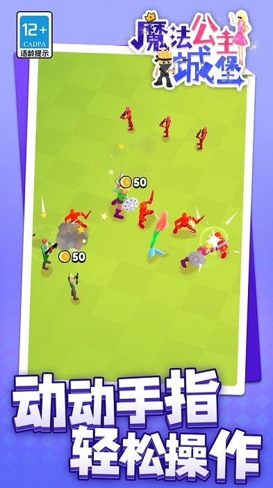 魔法公主城堡免广告版