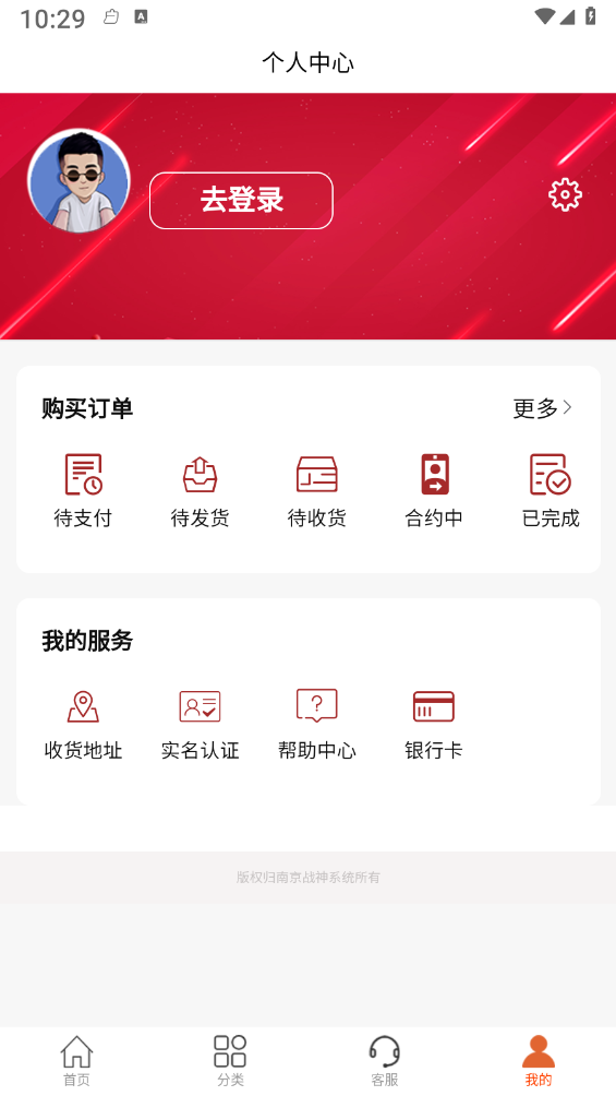 京享易购官网版
