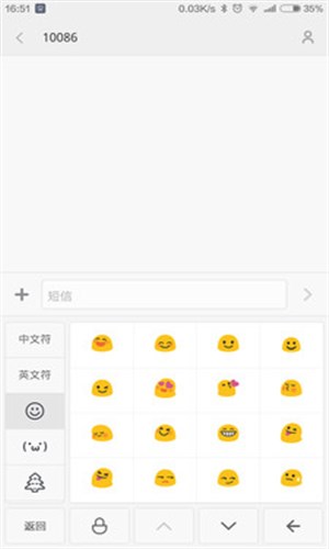百度输入法定制版