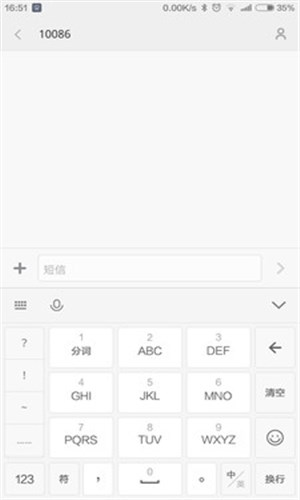百度输入法定制版