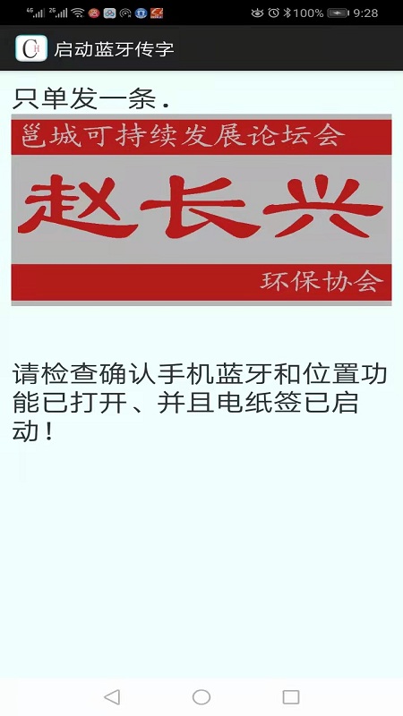 会晟纸签官网版