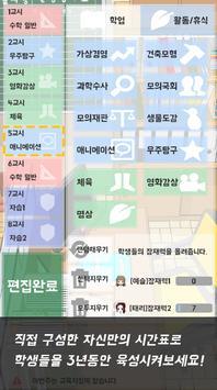 今天的老师汉化版