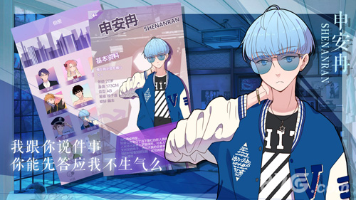 我的男子公寓九游官网版