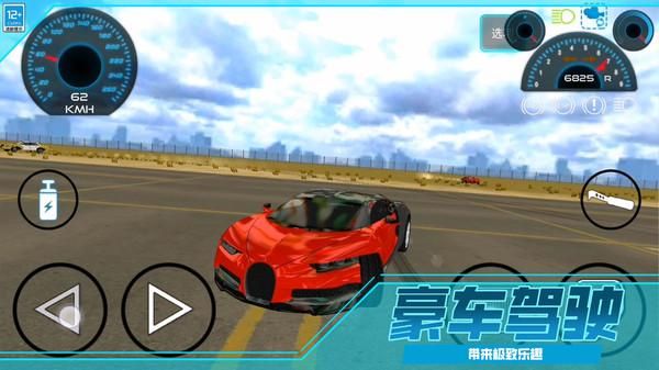 汽车遨游模拟器手游最新版