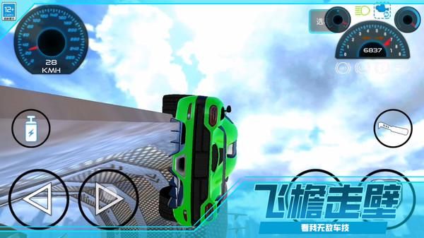 汽车遨游模拟器手游最新版