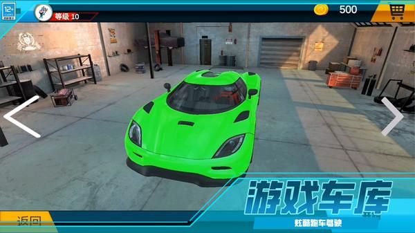 汽车遨游模拟器手游最新版