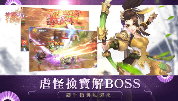 神灵召唤师官网版