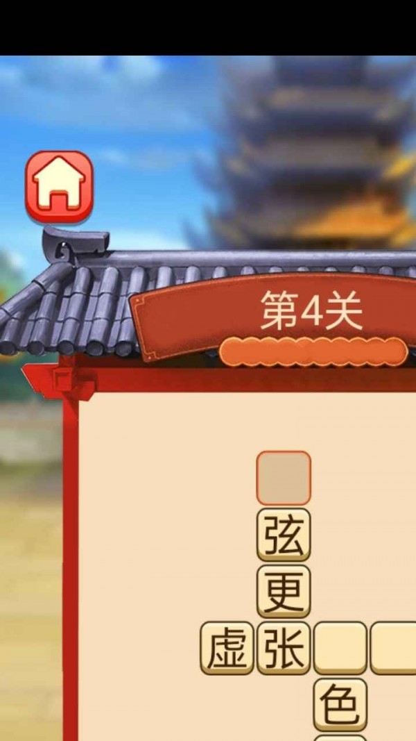 呱呱成语手机版