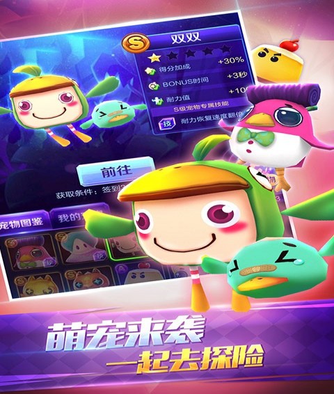 爸爸去哪儿3手机游戏