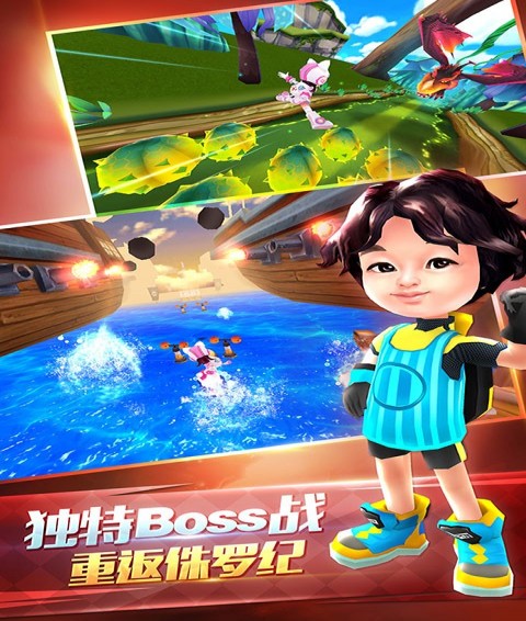 爸爸去哪儿3手机游戏