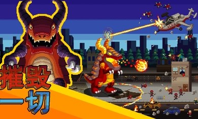 巨怪灾难手机版