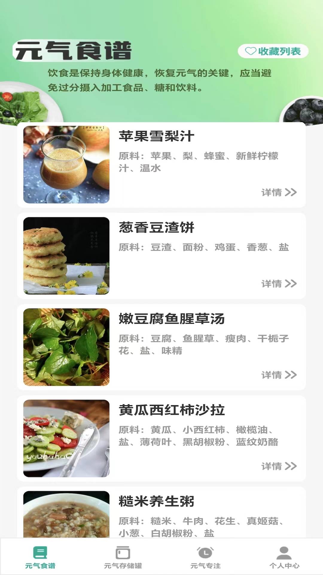 元气看看官网版