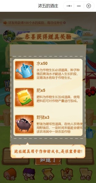 浓五的酒馆官网版