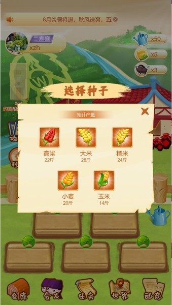 浓五的酒馆官网版