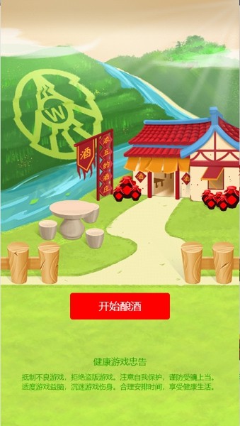 浓五的酒馆官网版