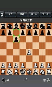 国际象棋下载官网免费
