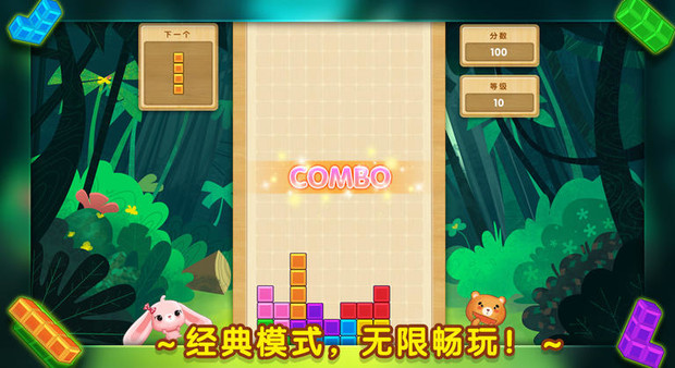 俄罗斯方块小经典版