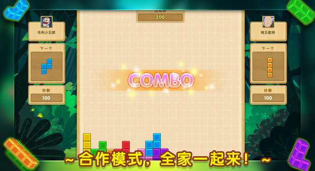 俄罗斯方块小经典版