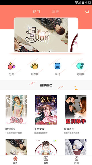 神漫堂无限漫币