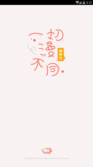 神漫堂无限漫币