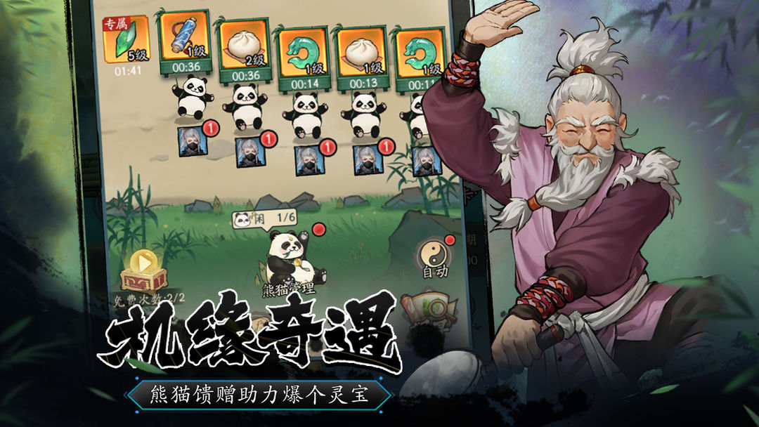 豪侠大乱斗测试版