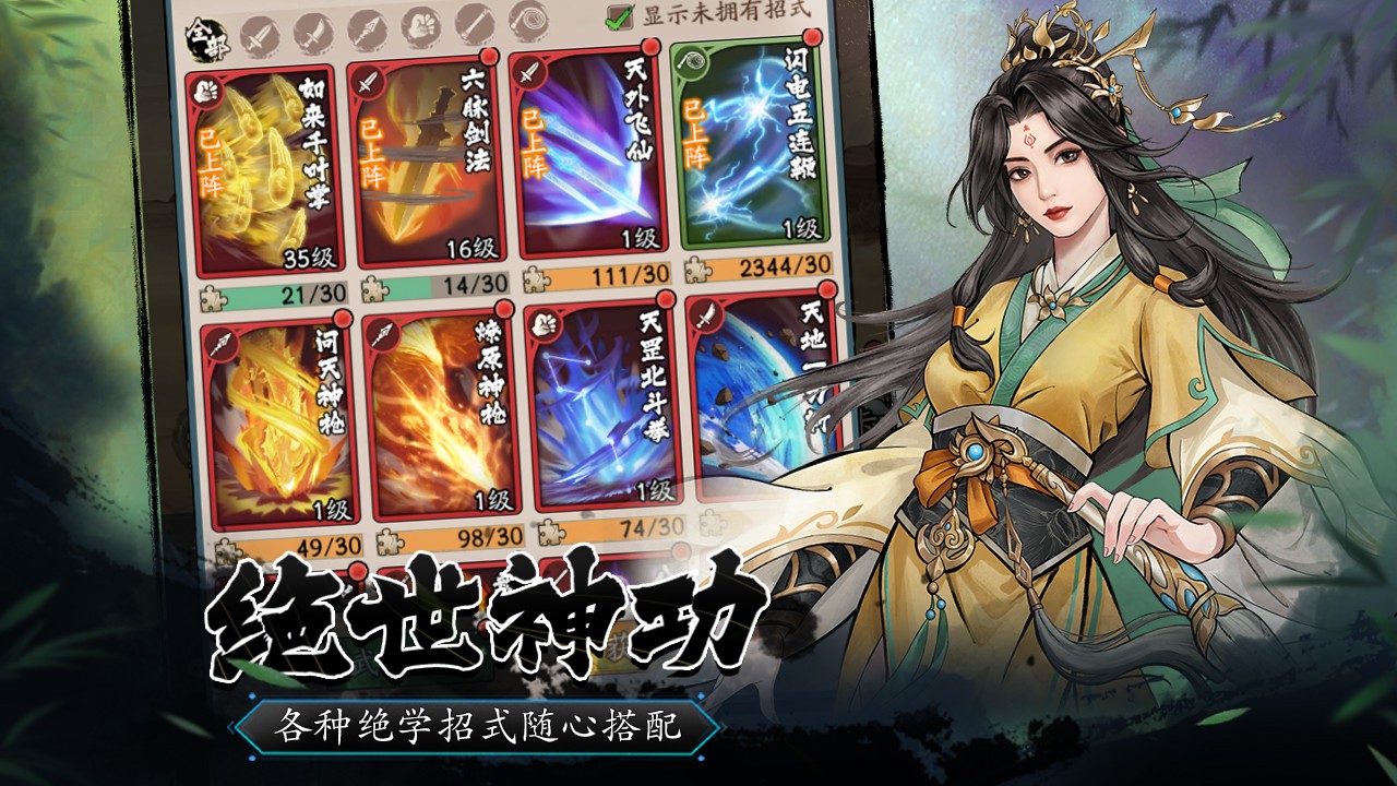 豪侠大乱斗测试版