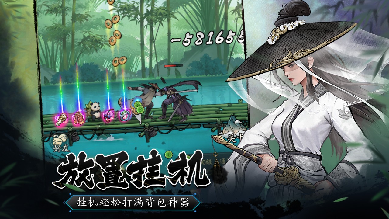 豪侠大乱斗测试版