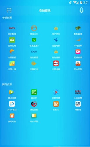 阿牛云视最新版