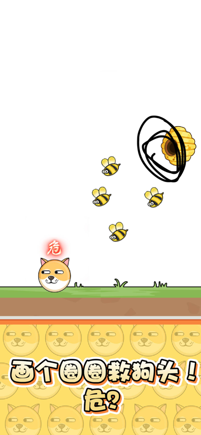 我的狗狗手机版