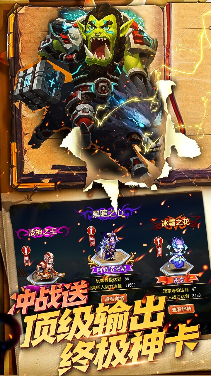 部落不冲突变态版