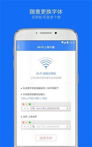 Weico HD微博客户端