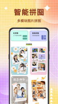图片编辑器官网版