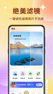 图片编辑器官网版