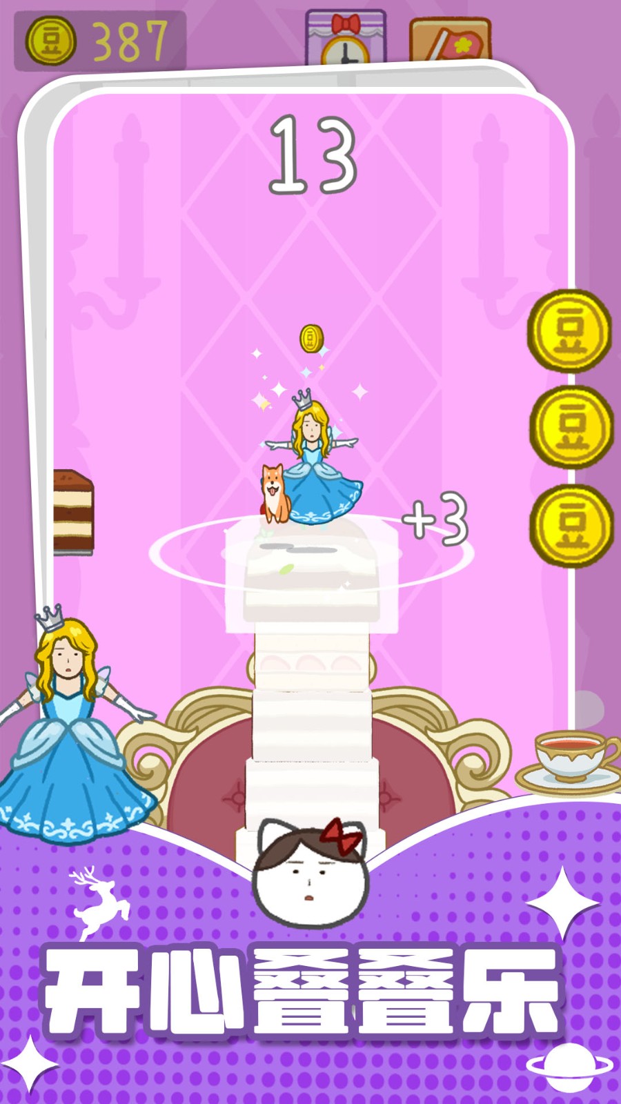 积木叠叠乐正版