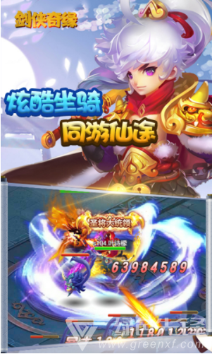 剑侠奇缘中文最新版