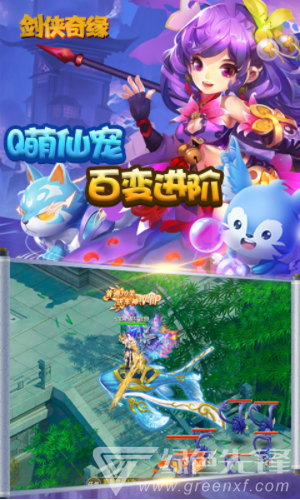 剑侠奇缘中文最新版