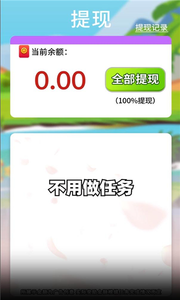 筹码大亨手机版