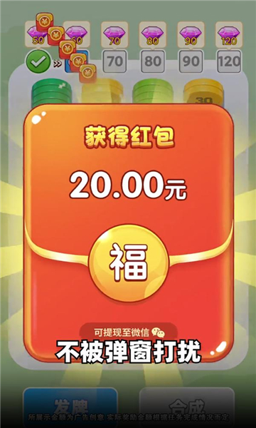 筹码大亨手机版