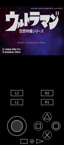 初代奥特曼空想特摄安装器最新版