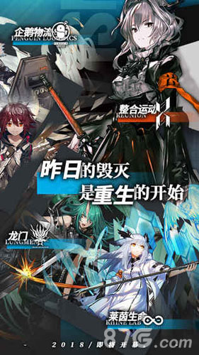 明日方舟最新版