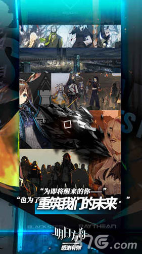 明日方舟最新版