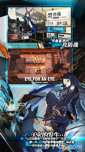 明日方舟最新版