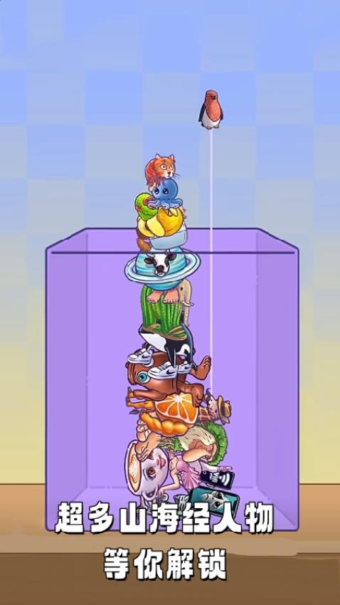 休闲解压大挑战官方版