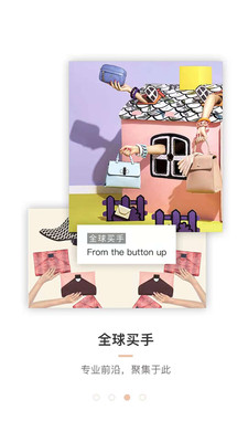 纽扣好物全球购