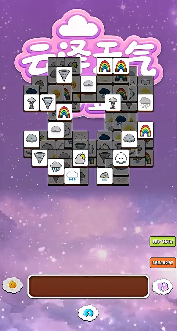 云泽天气图鉴测试版